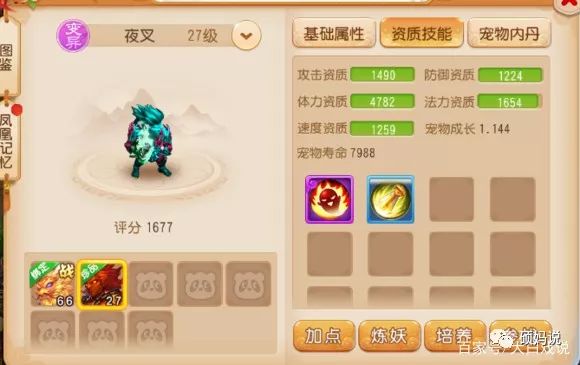 方舟手游比例揭秘:打造独一无二生物的隐藏密码