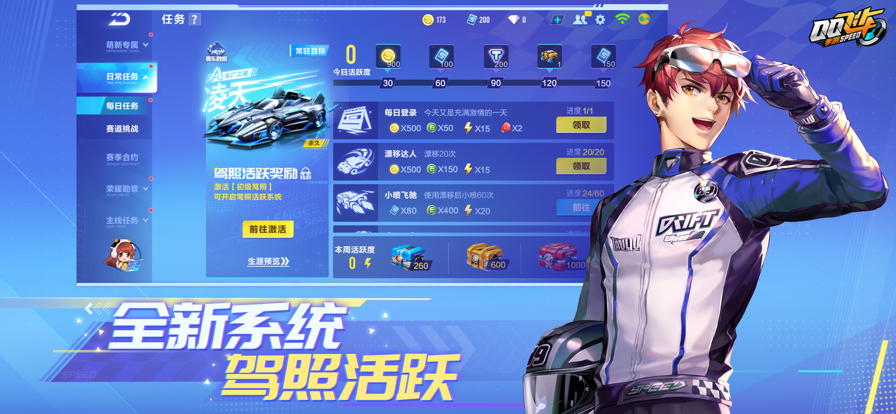qq飞车手游测试服游戏截图2
