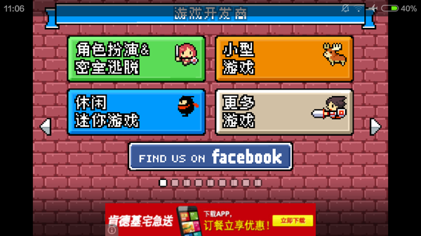 德兰西亚汉化版游戏截图3