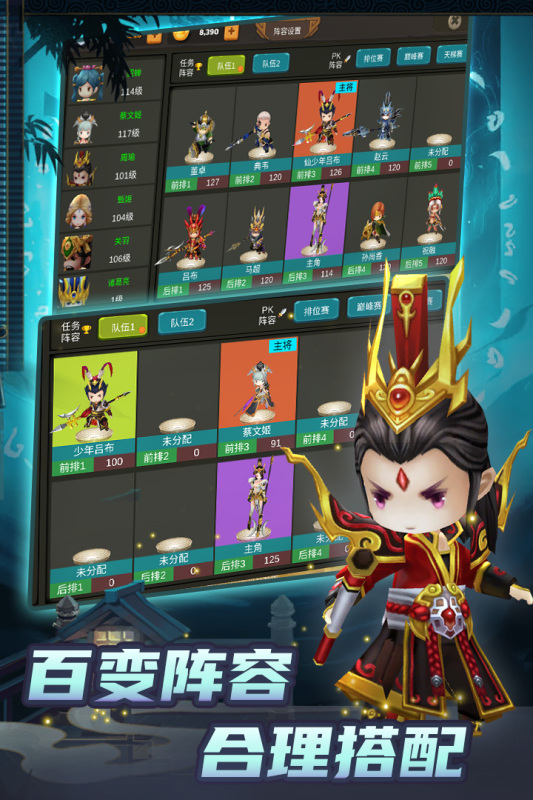 攻守兼备游戏截图1