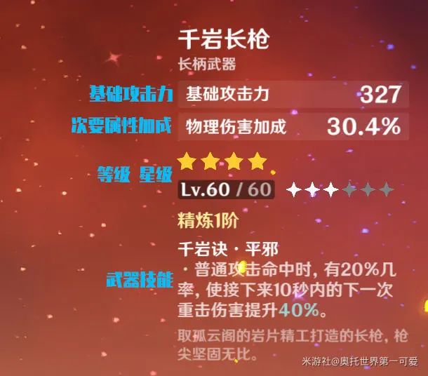 龙之谷2手游精灵刻印