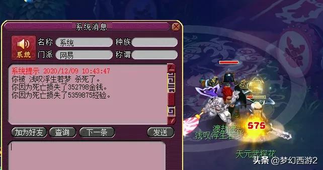 火影忍者手游奥义图鼬