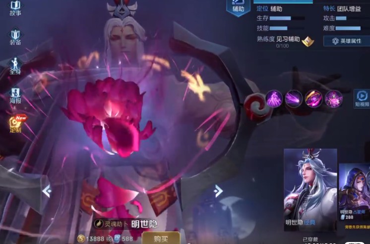 天龙八部手游峨眉装备