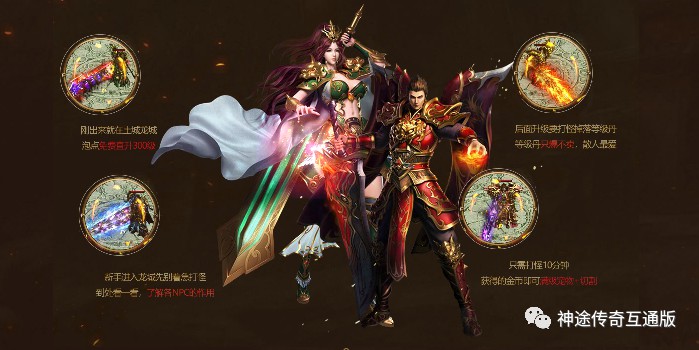 传奇手游网站999服