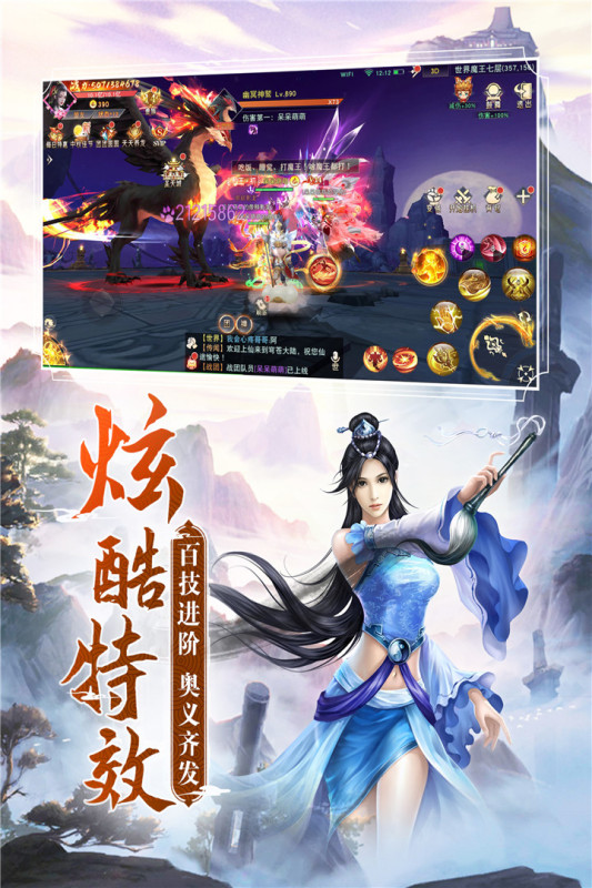 阴阳双剑游戏截图2