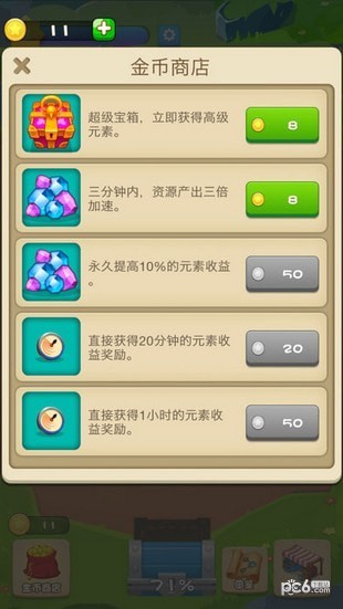 奇妙进化史游戏截图4