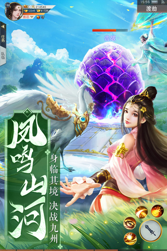 天之禁:诸界破碎游戏截图2