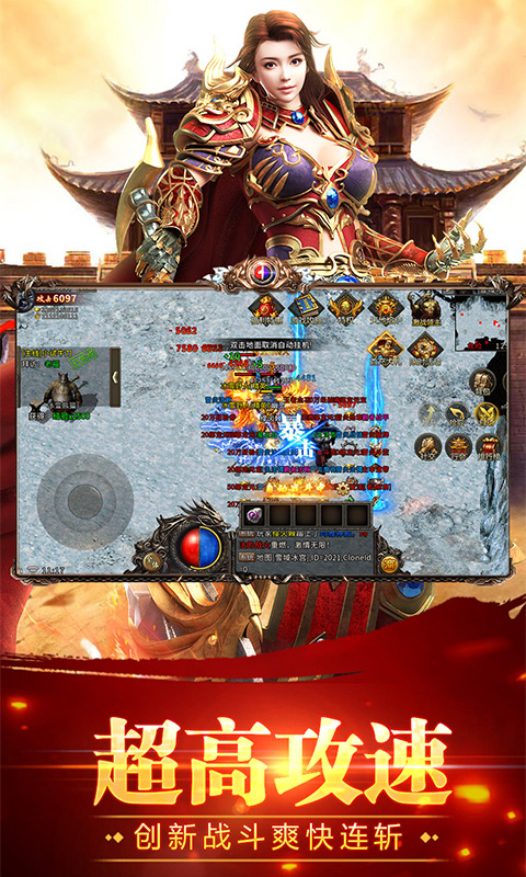 红月战神游戏截图3