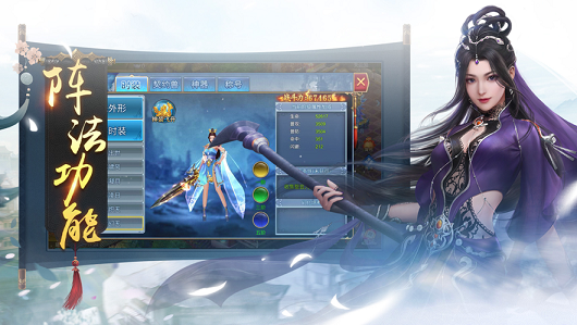 凌波修真-游戏截图3