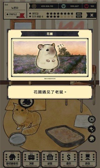 幽灵猫游戏截图1