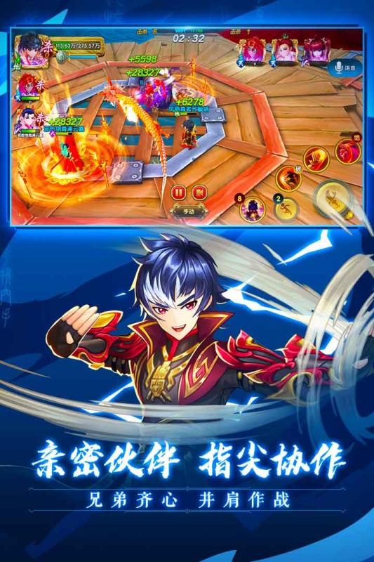 射雕英雄传3d游戏截图2