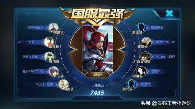 武林外传手游深红