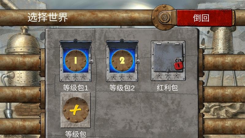 水管工游戏截图4