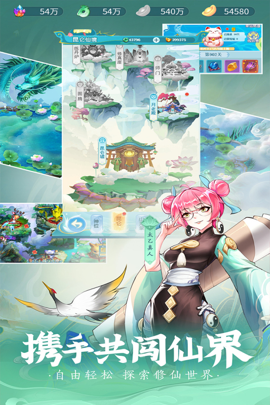 除妖大冒险游戏截图1