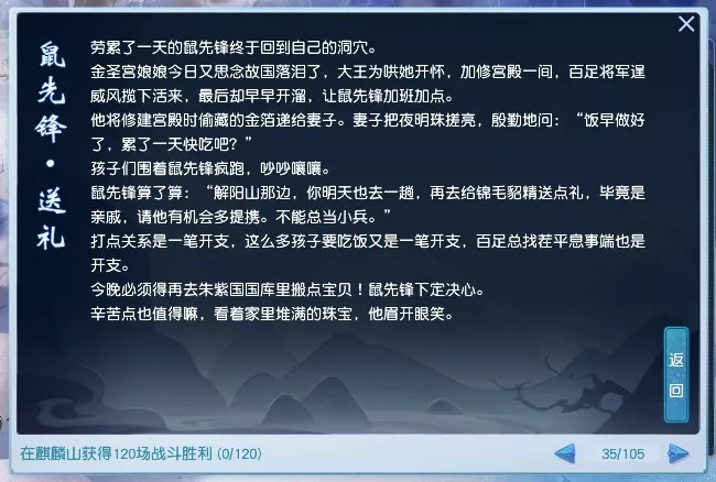 乱斗西游排行榜最强阵容