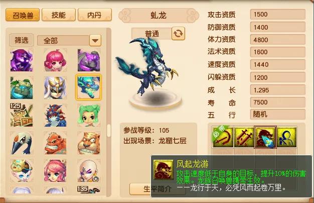 宝莲灯手游职业