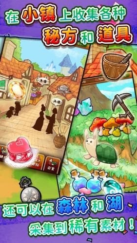 魔女杂货店游戏截图2