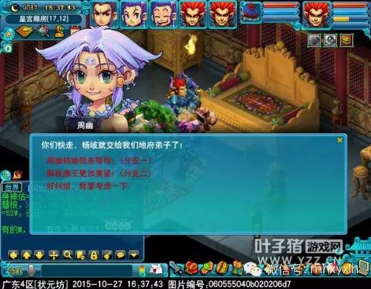 阴阳师手游分享得符咒是什么