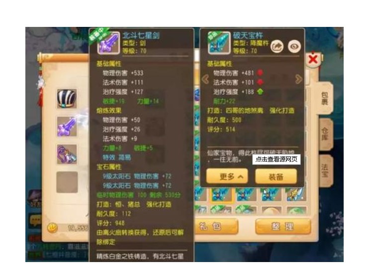 手游梦幻西游69血宠 手游梦幻西游69血宠怎么加点