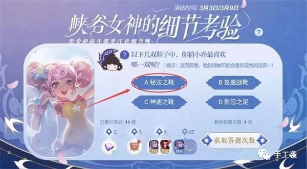 新斗罗大陆阵容后期