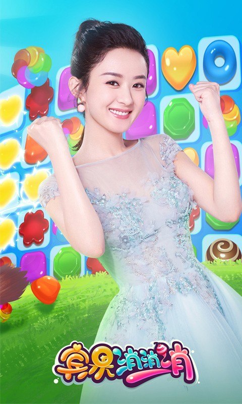 萌果消消消游戏截图1