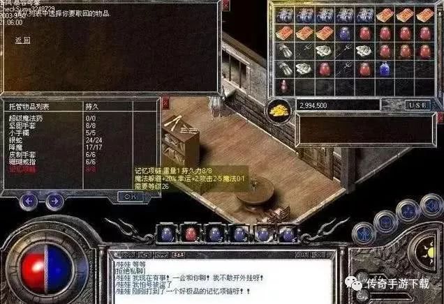 手游龙之谷加速器免费