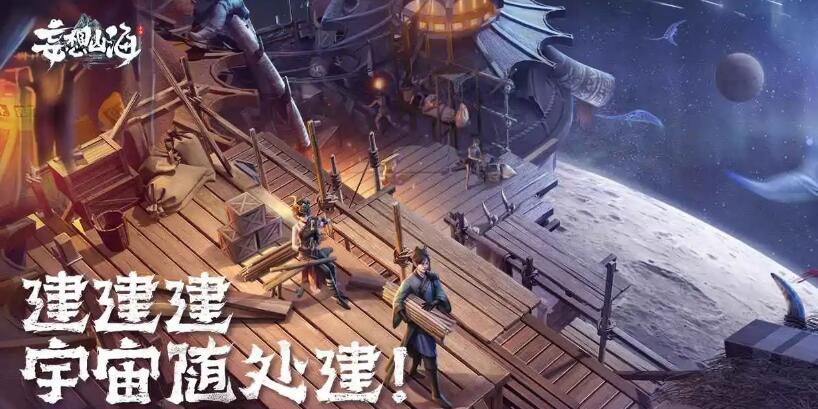 手游五鼠闹东京