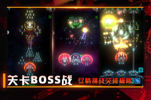 星际卫队游戏截图1