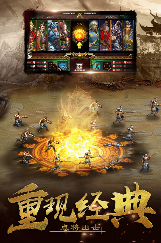 超级群英传游戏截图2