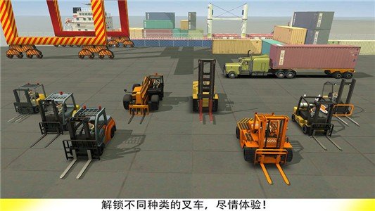 叉车叉游戏截图1