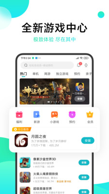 集结号游戏游戏截图1
