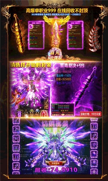 斩世刀刀爆游戏截图2