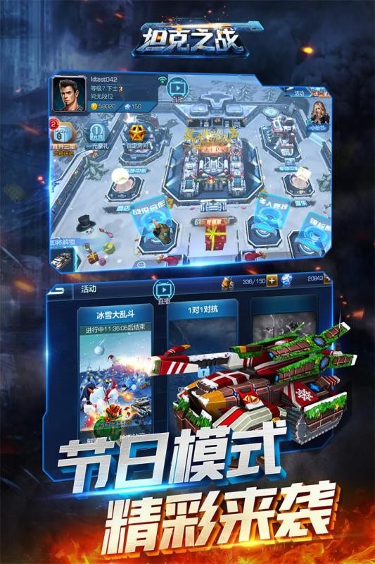坦克之争百度版游戏截图4