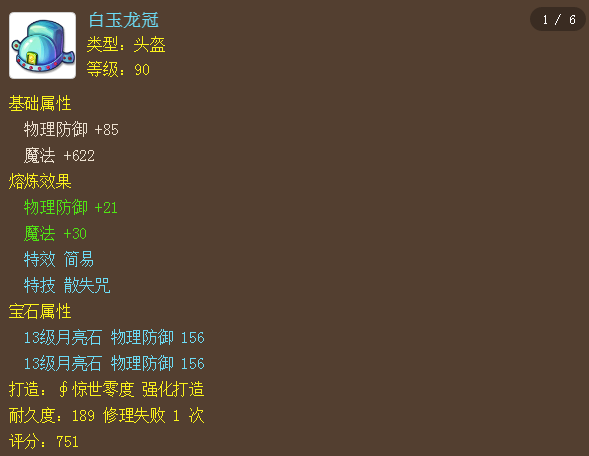 寻仙手游正传任务奖励
