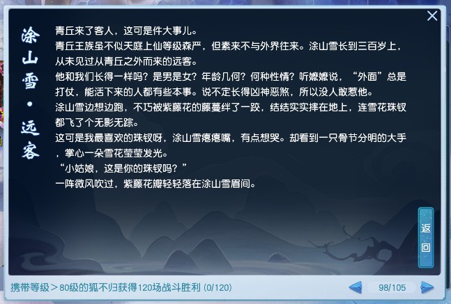 揭秘手游诛仙双星魂：新版本强势崛起背后的玩法变革与养成策略