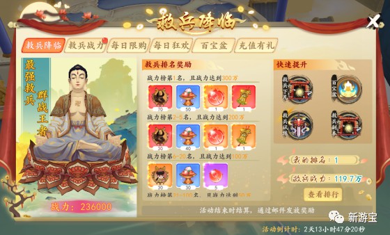 传奇世界手游传承装备
