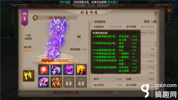 弹弹堂手游起效 弹弹堂手游起效