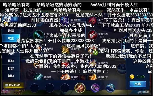 武林手游精炼装备攻略