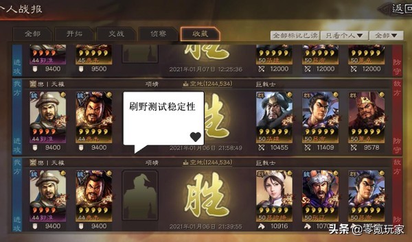 火影手游落岩饰品