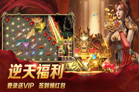 龙城秘境(移动版)游戏截图3