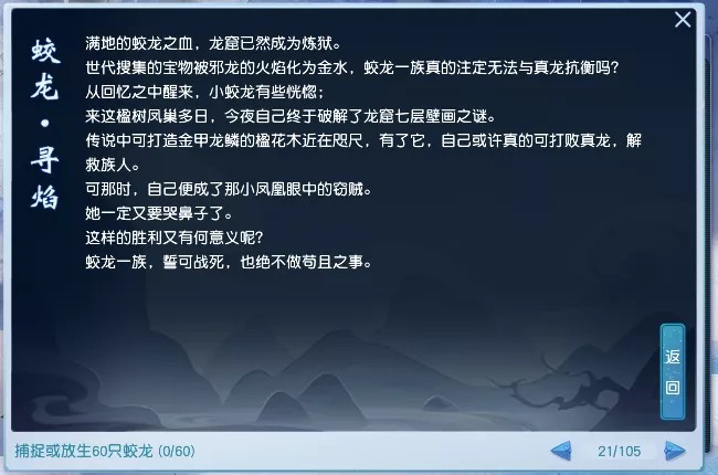 方舟手游羽毛鞍