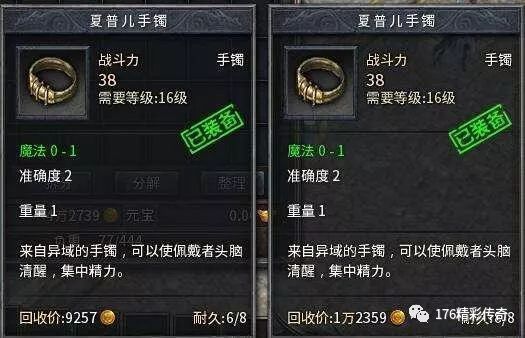 天龙八部手游老虎资质