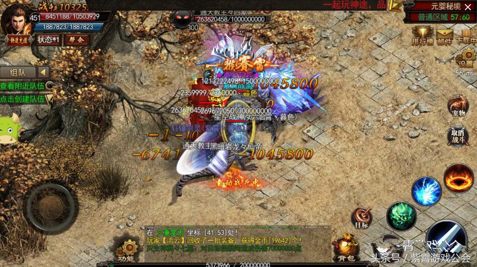 圣斗士星矢手游欧路菲介绍