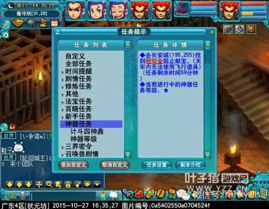 火影手游招募技巧 火影手游招募技巧