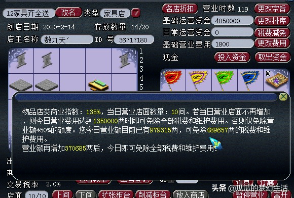 梦幻手游兽决转金上限
