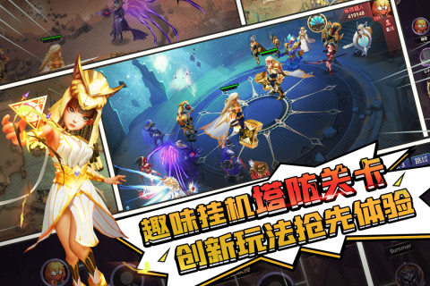 塔防纪元游戏截图2