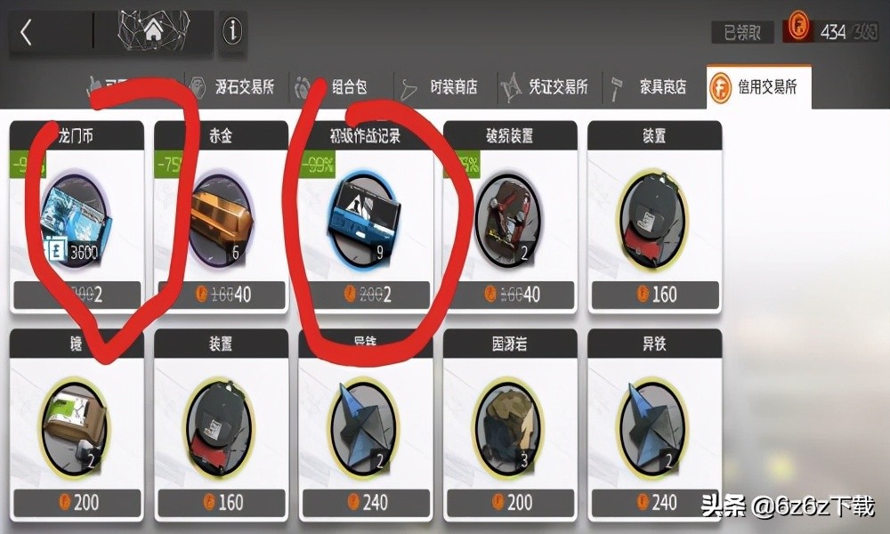 问道手游SF满级版