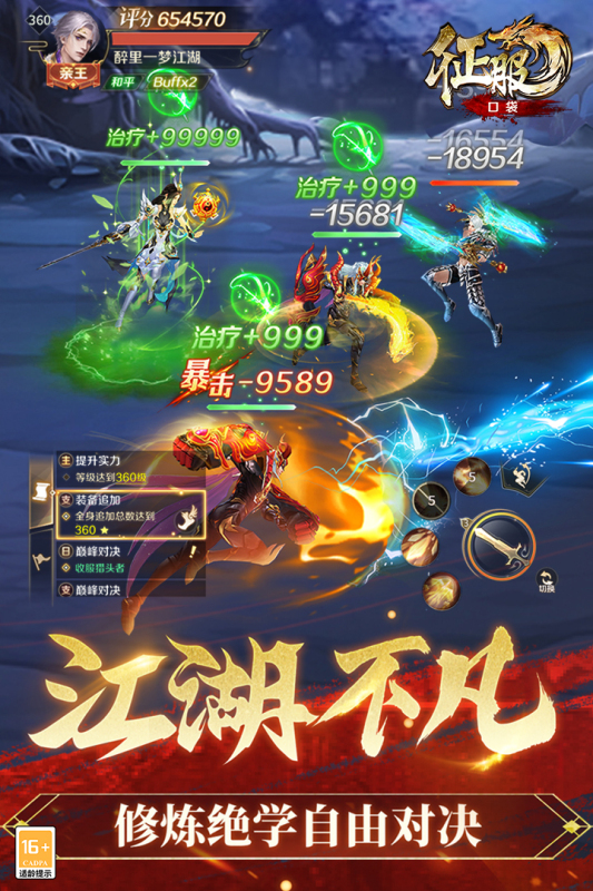 口袋征服游戏截图2