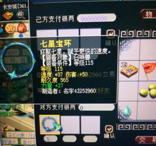 问道手游双剑合璧 问道手游双剑合璧