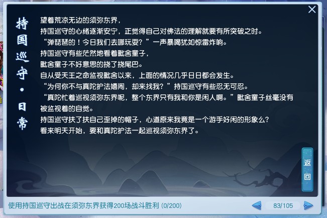 诛仙手游王俊凯 诛仙手游王俊凯